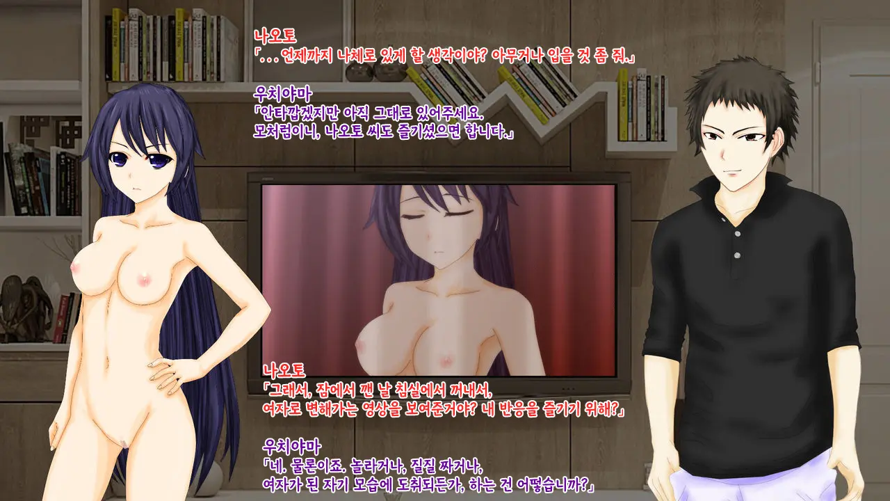강제TSF(성전환) 강제성전환창부·아내를 제공하는 조직한테 여자애가 되버린 중년 남성 형사의 스윗 엔딩